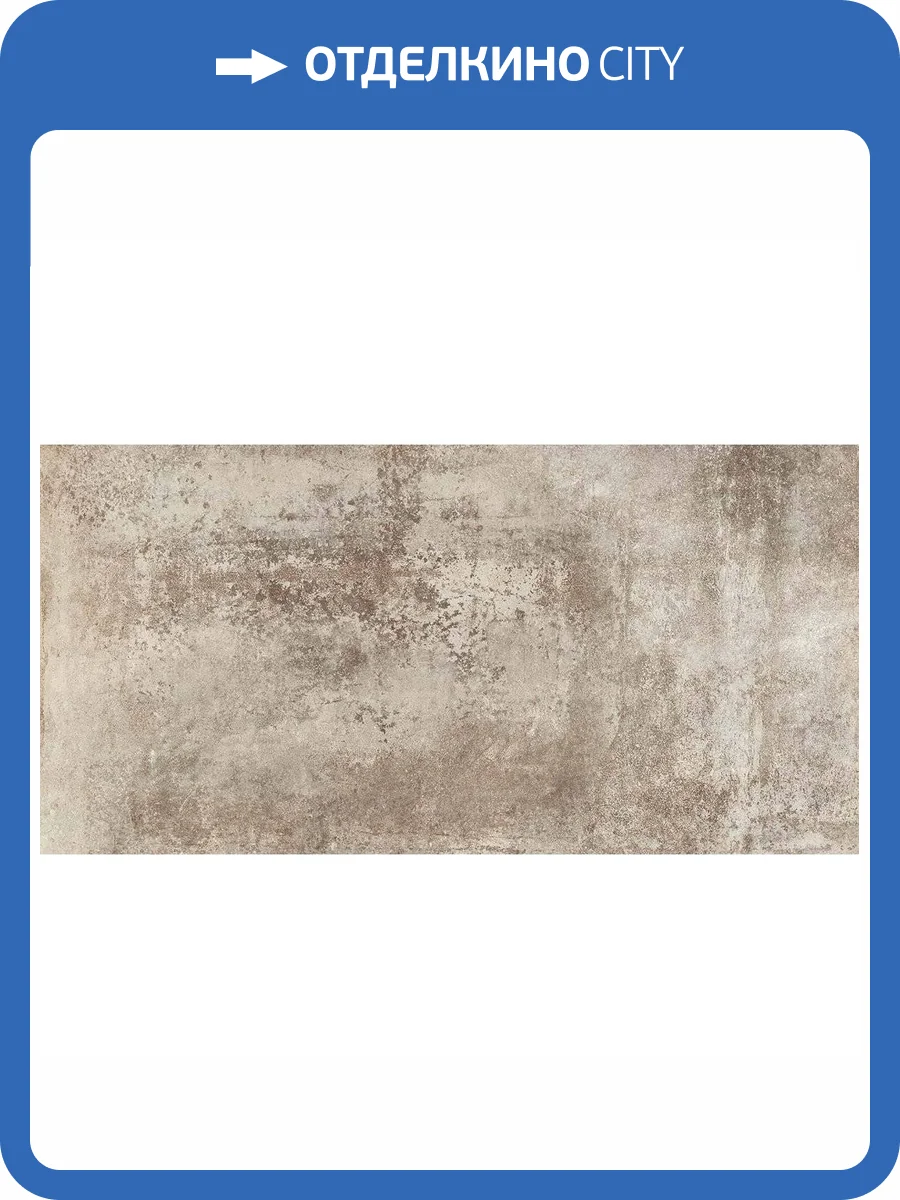 Керамогранит Mariner Ceramiche Absolute Elements Earth 60x120 фото 4