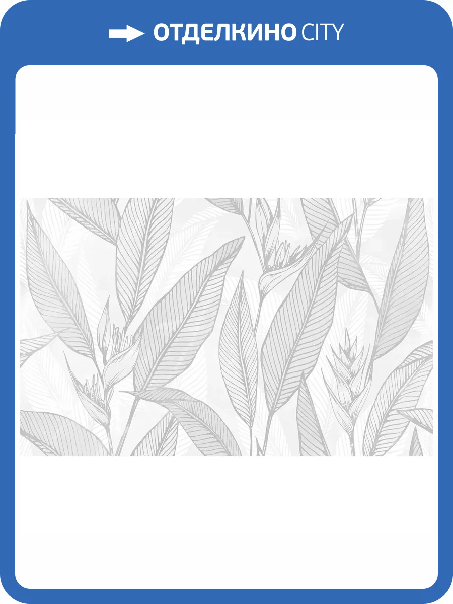 Керамическая плитка Gracia Ceramica Эдем 10100001550 Белый Низ 02 25x40 фото 4