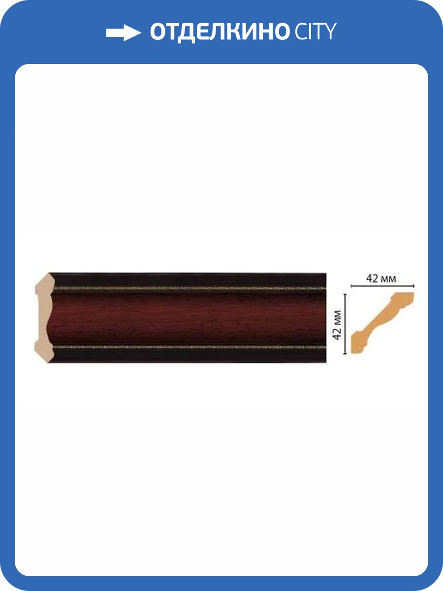 Карниз DECOMASTER 180-52 240x4.2x4.2 фото 2