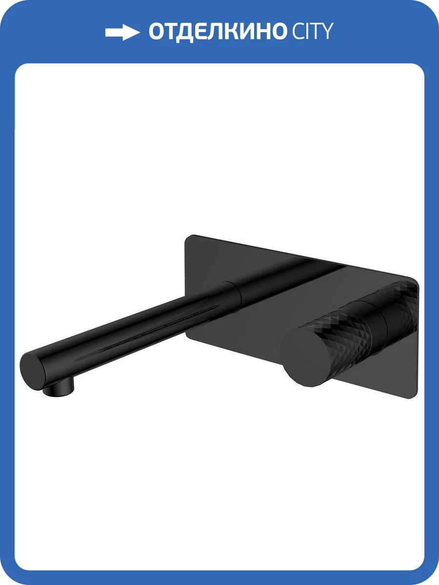 Смеситель для раковины Boheme Stick 125-BB Diamond Black с внутренней частью фото 3