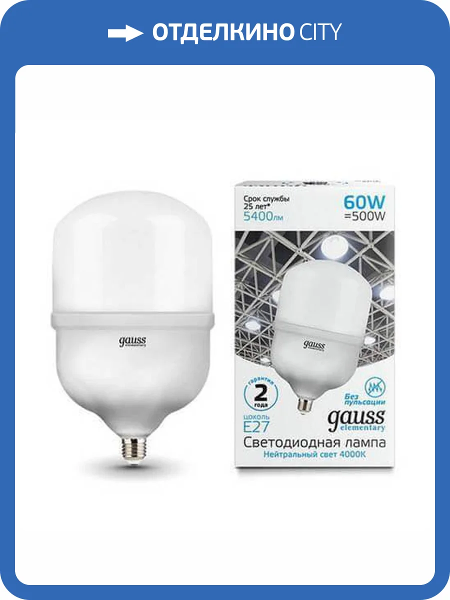 Лампа светодиодная Gauss E27 60W 4000K матовая 63226 фото 2