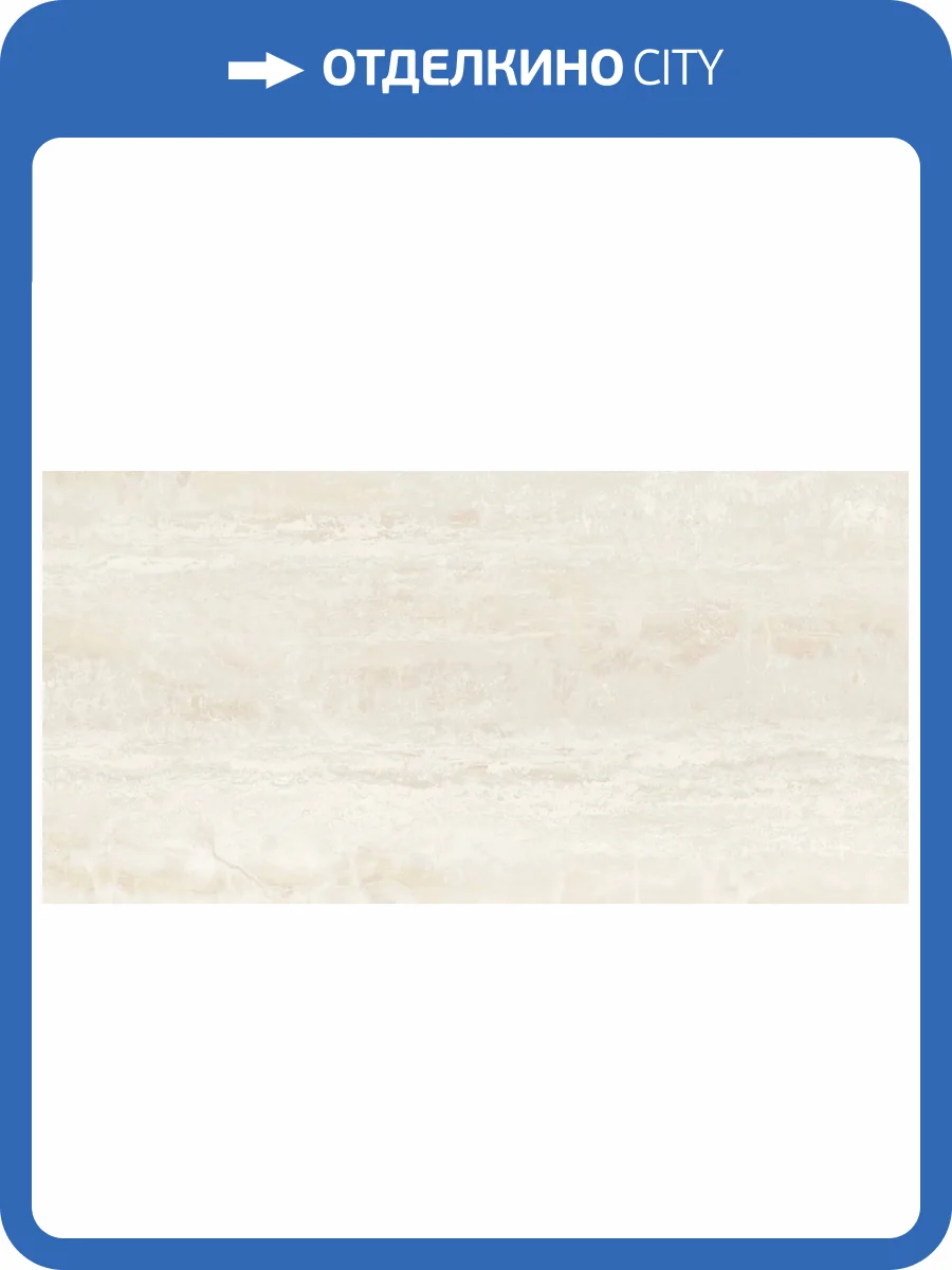 Керамогранит Artkera Group Rim GP36RIM01 Crema 30x60 фото 13