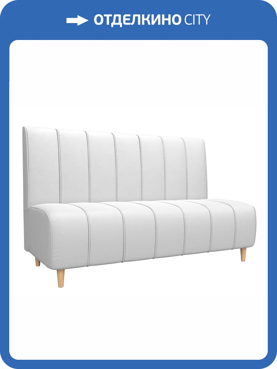 Прямой диван Лига Диванов Ральф 104149 фото 7