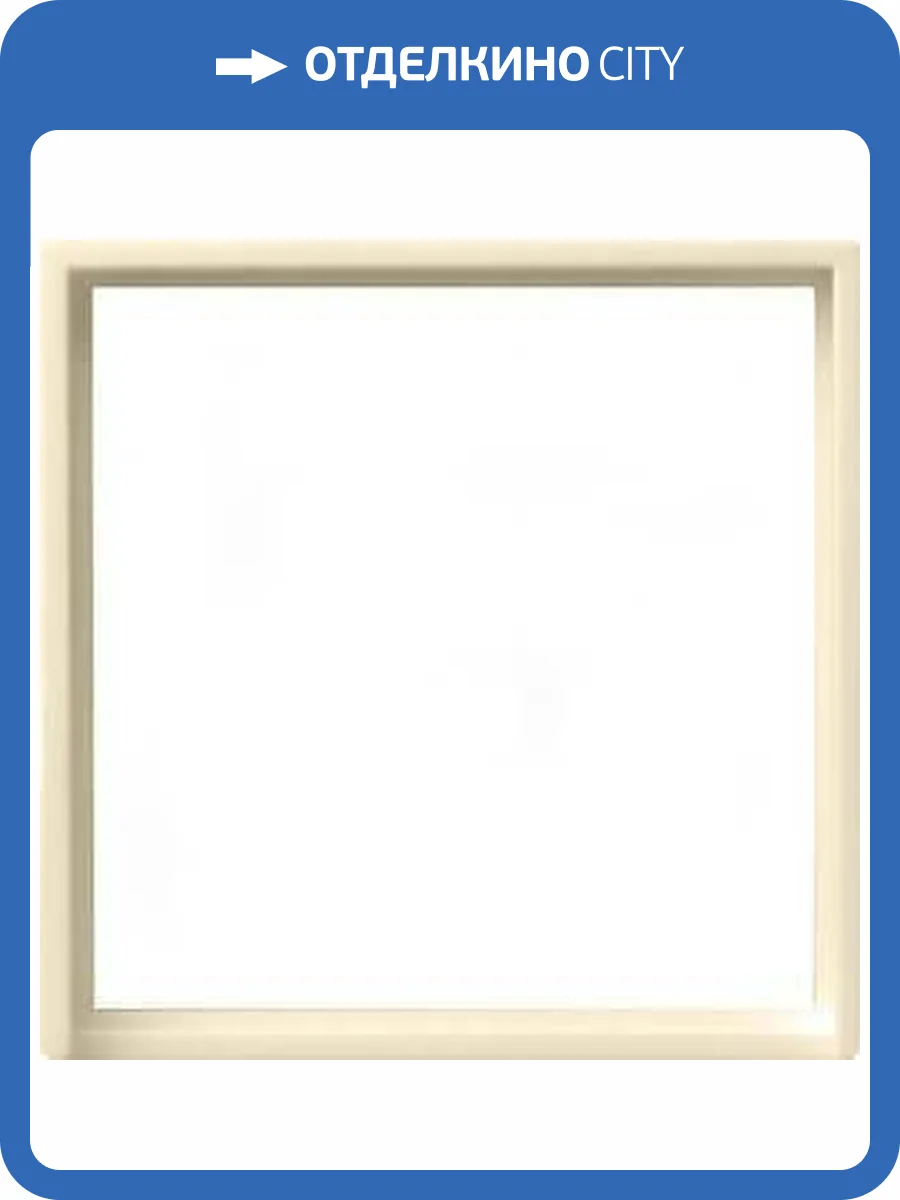 Рамка адаптерная Gira System 55 для устройств с накладкой 50х50мм кремовый глянцевый 028201 фото 2