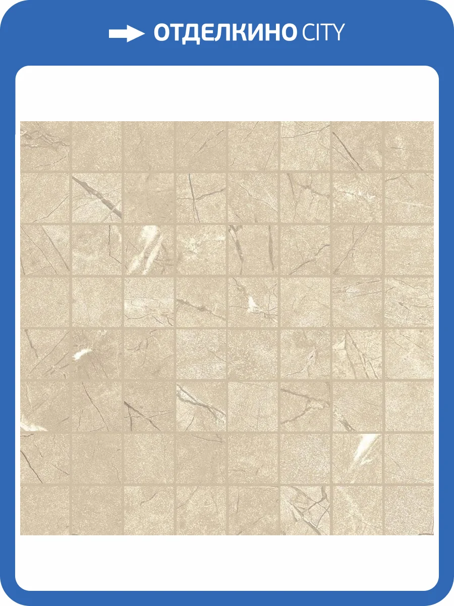 Мозаика Italon Шарм Экстра 610110000343 Аркадиа Люкс 29.2x29.2 фото 2