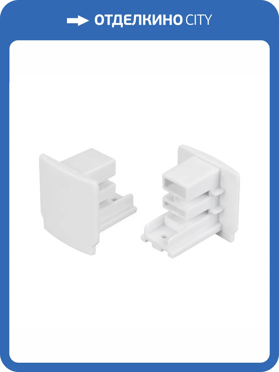 Заглушка для трека Arlight Lgd 4Tr 24729 фото 19