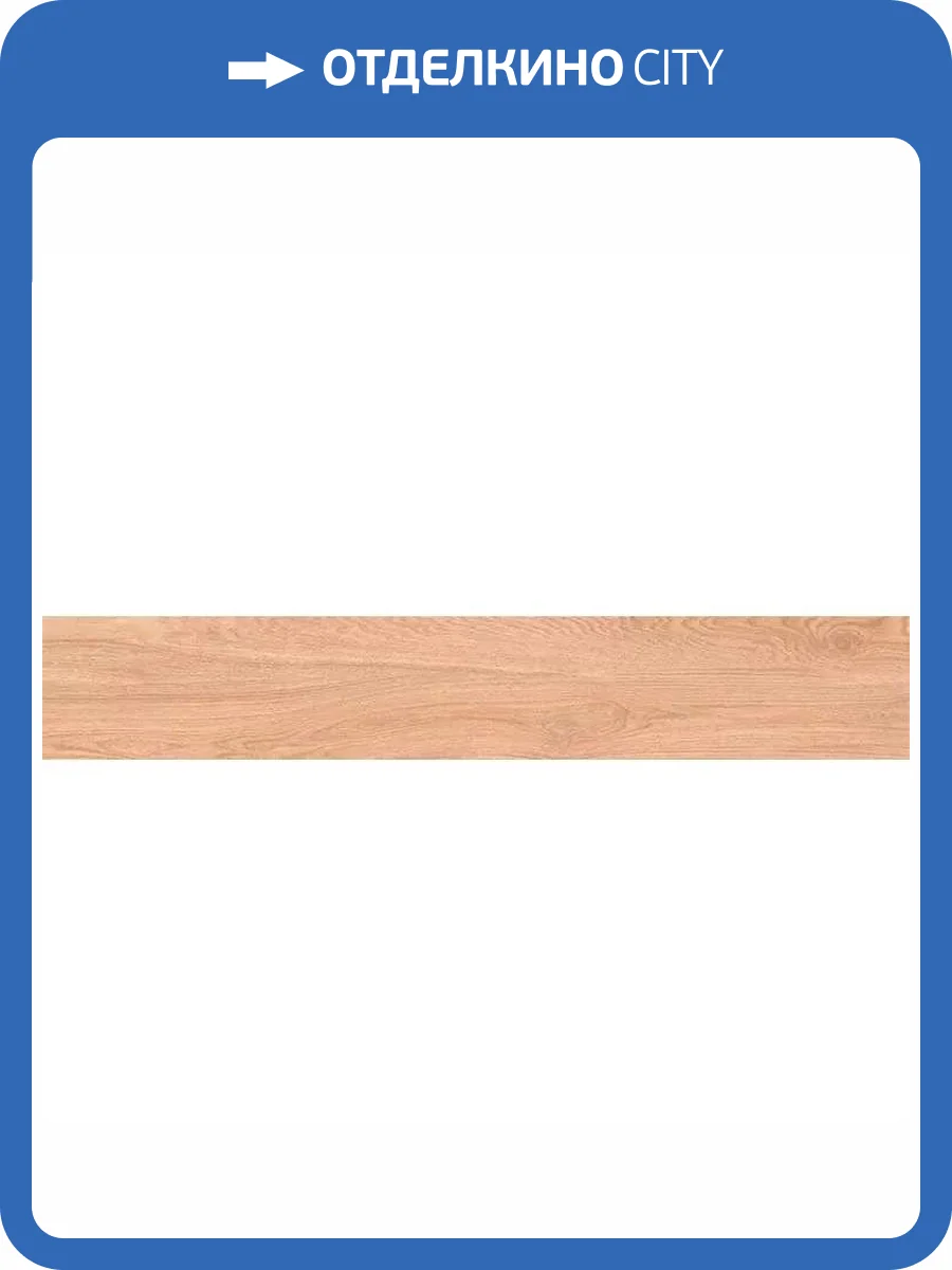 Керамогранит ITC Ariana Wood Brown Matt 20x120 фото 3