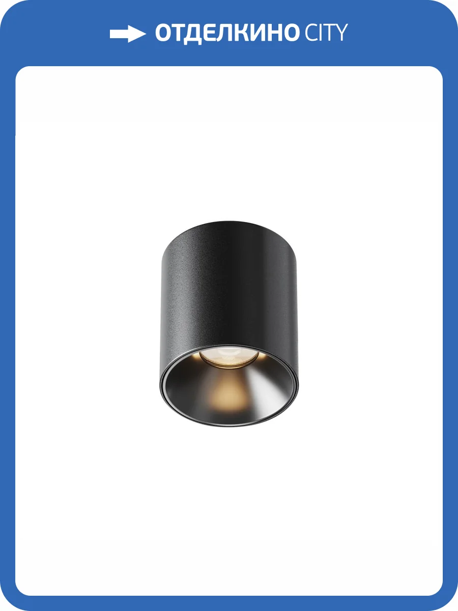 Потолочный светильник Technical Alfa LED C064CL-5W3K-RD-B фото 7