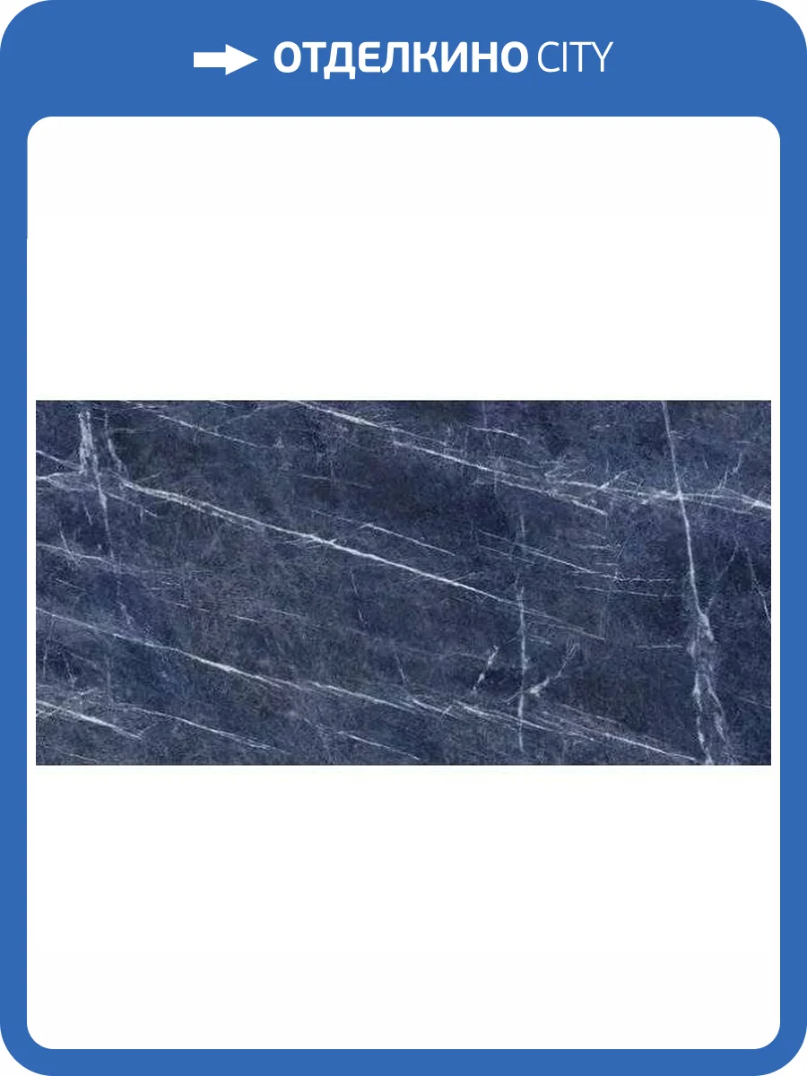 Керамогранит Ariostea Ultra Marmi UM6L300678B Sodalite Blu Luc Shiny 150x300 фото 16