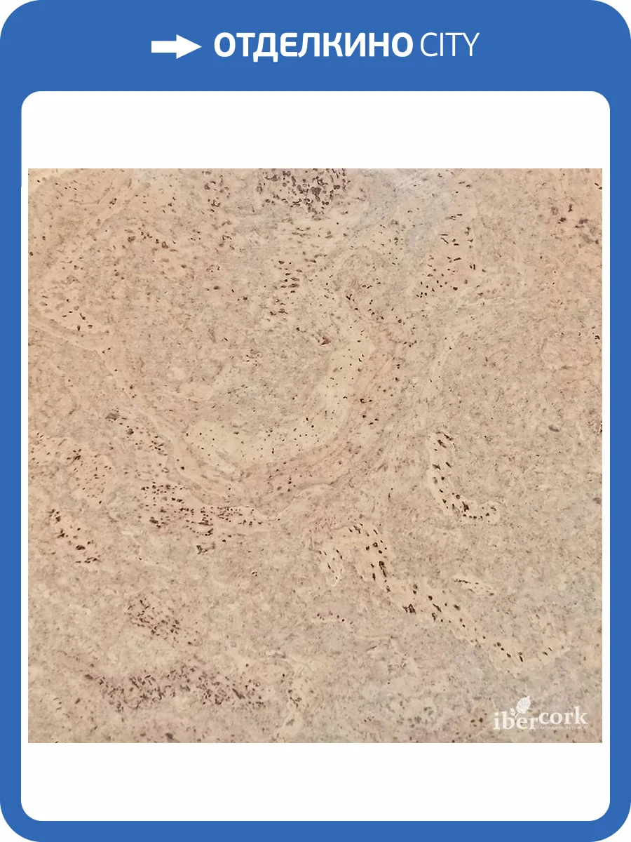 Пробковое покрытие IberCork Толедо бланко 4 VG Клеевое c Лаком 600x300x4 фото 3