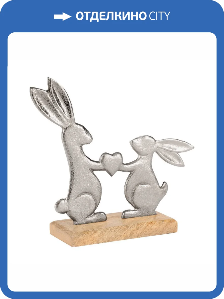 Фигурка Eglo Amoatsy 427366 зайцы фото 3