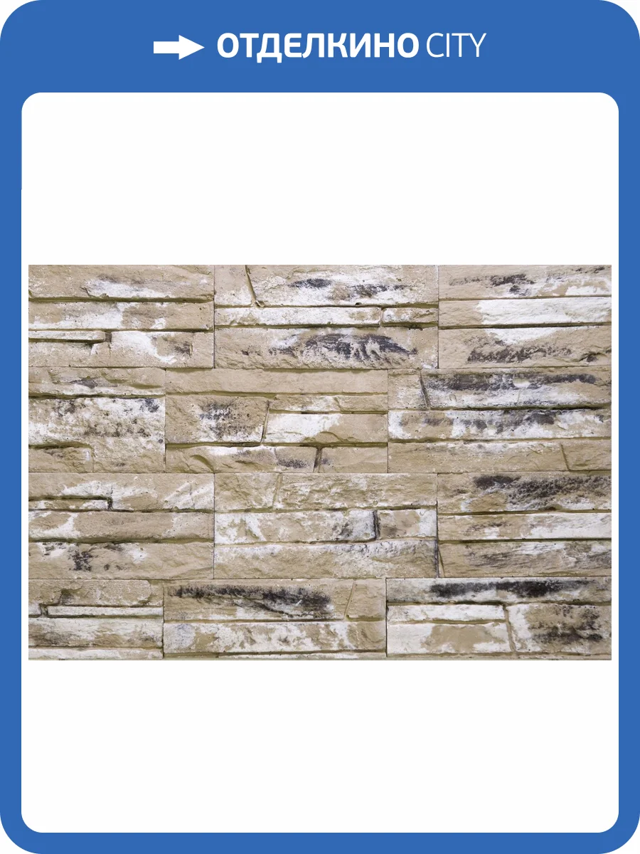 Искусственный гипсовый камень Касавага Боро Нова 551 20x9.6 фото 2