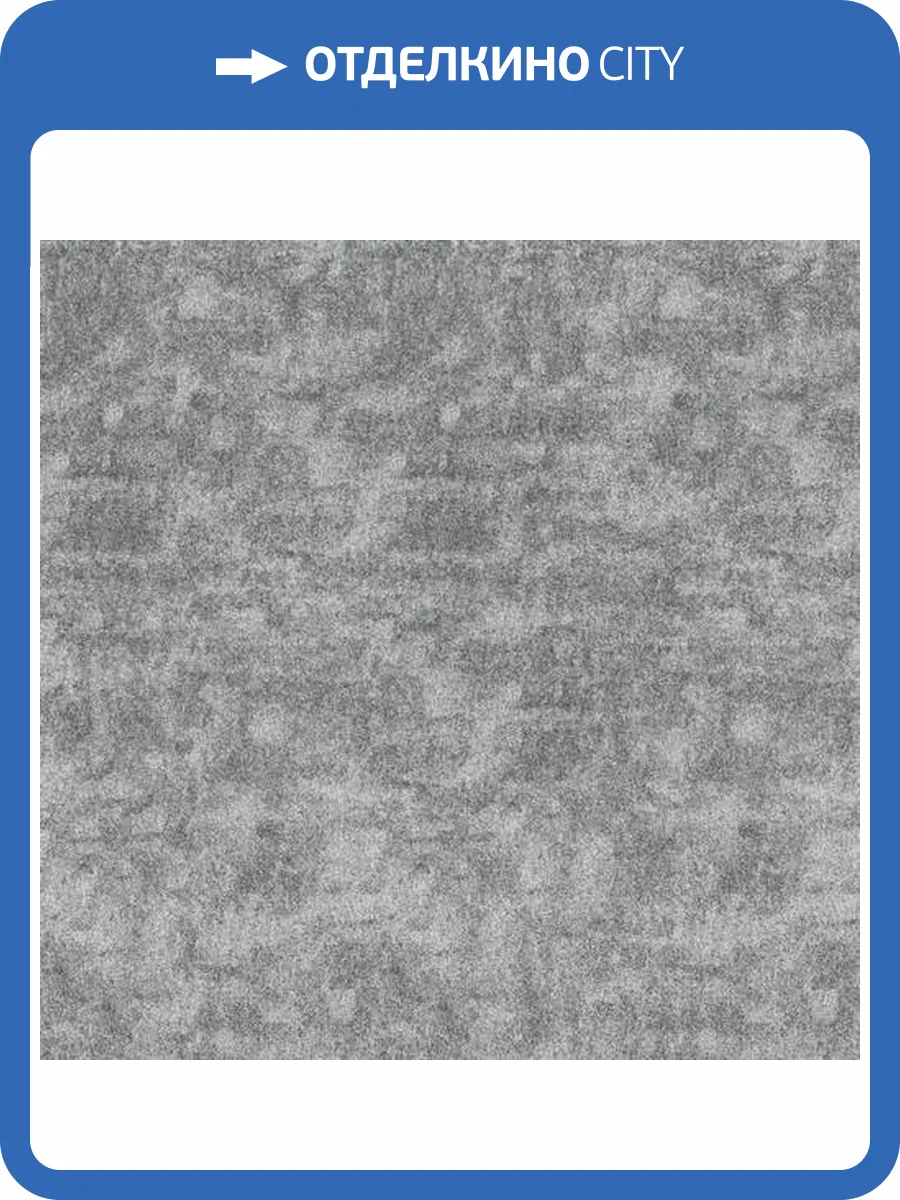 Ковролин AW Vittorio 97 4м (резка) фото 2