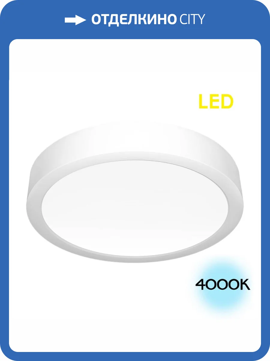 Накладной светодиодный светильник Citilux Галс CL5522N фото 2