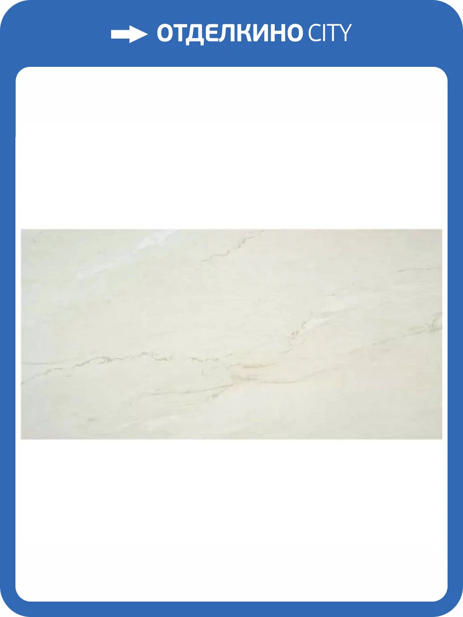 Керамогранит Keratile Aley CAS1ALEYPPPA Cream Pulido Rect 60x120 фото 3