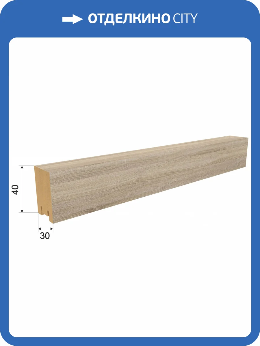 Декоративная панель МДФ Stella Ривьера Дуб Сонома 270x3x4 фото 2