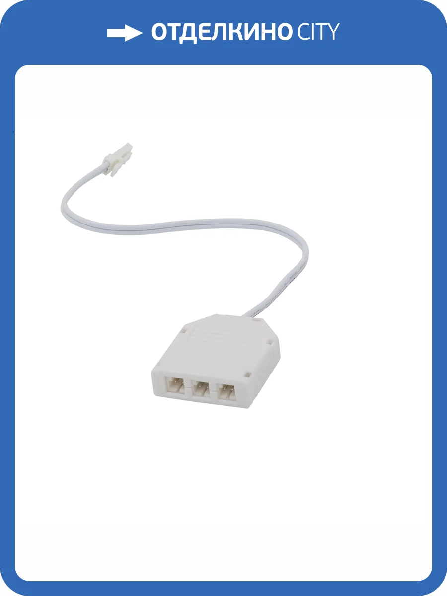 Адаптер Lightstar Mobiled 36004 фото 2