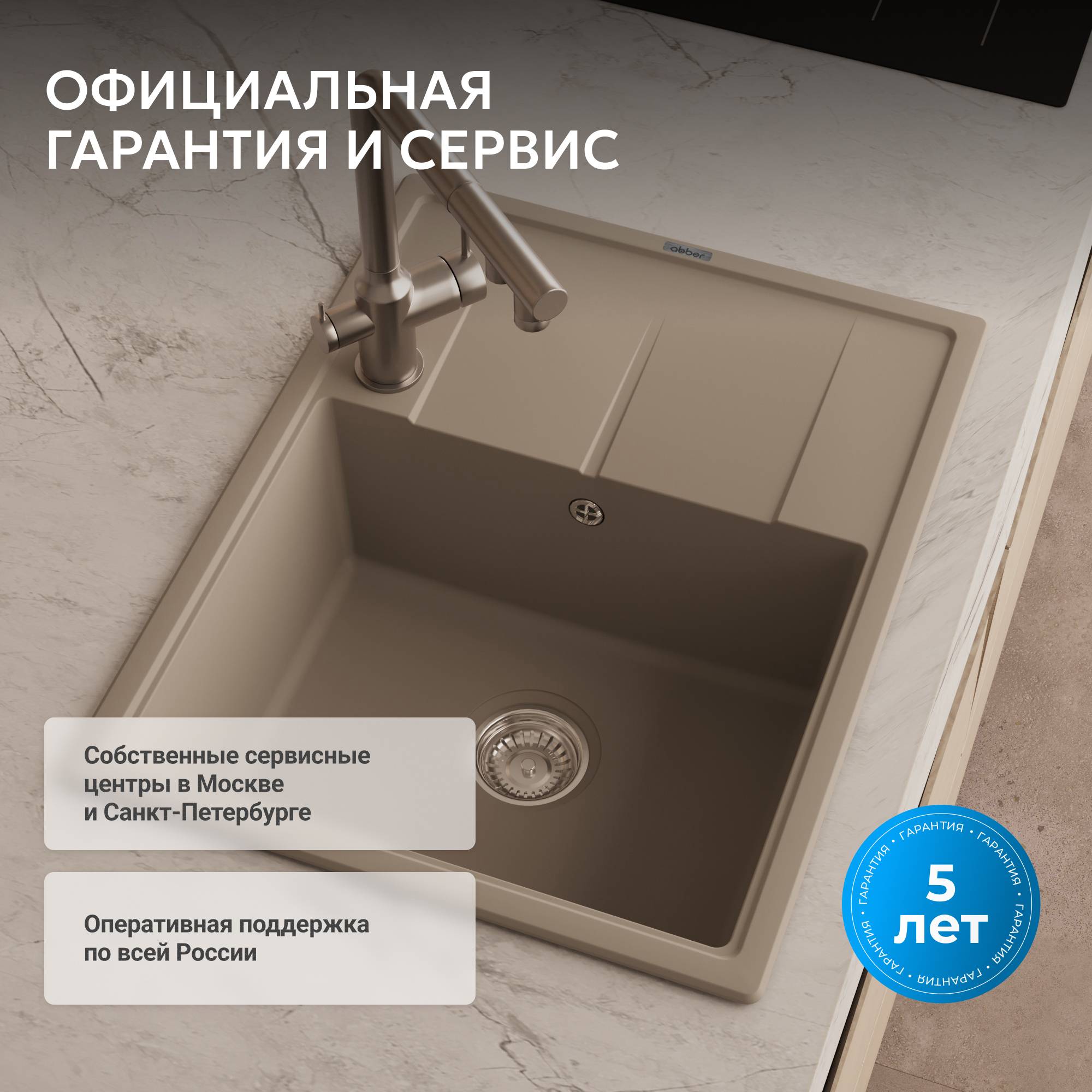 Мойка кухонная Abber Quarz AQ2903S песочный, 51x65 фото 6