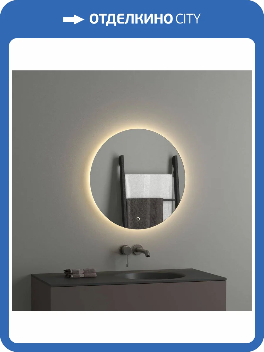 Зеркало круглое Evoform Ledshine BY 2653 60x60 фото 7