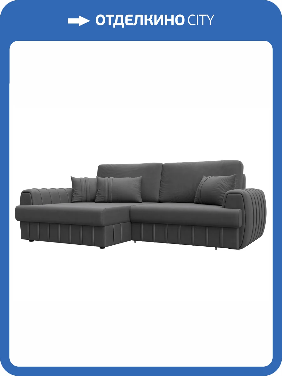 Диван угловой Лига Диванов Лига-057 НПБ 129285L JOLY 13 серый, угол левый фото 9