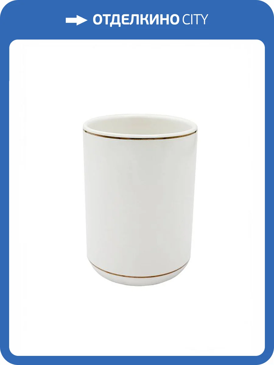 Стакан Bath Plus Afrodite W-CE2044AA-TB белый фото 2