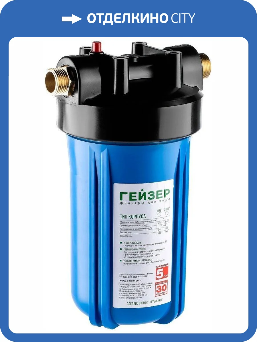 Предфильтр Гейзер Джамбо 10 фото 11