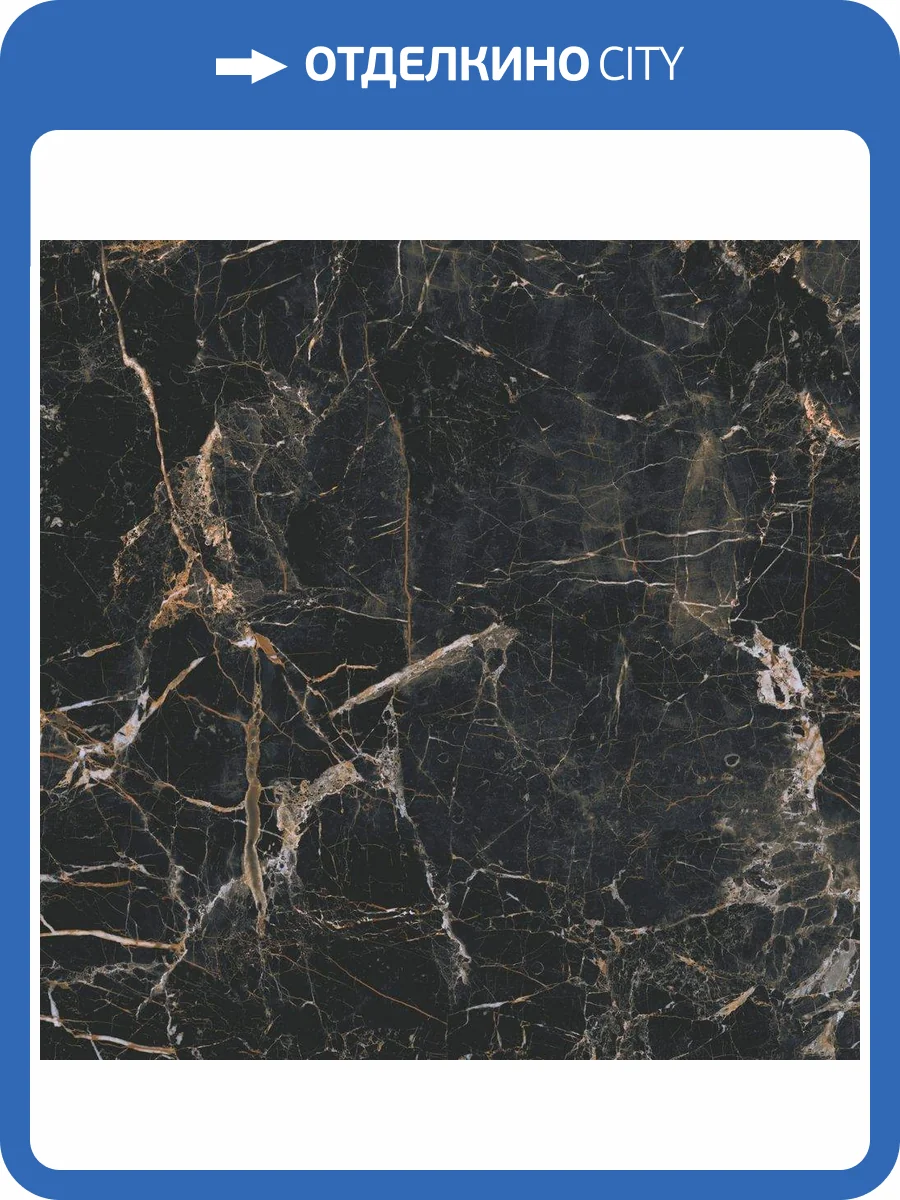 Керамогранит Cerrad Marquina Gold Polished 59.7x59.7 фото 5