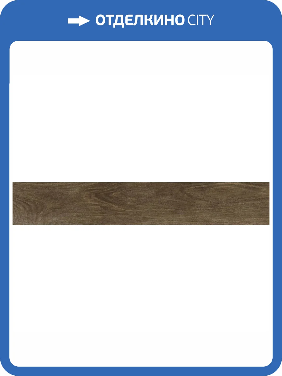 Керамогранит Rondine Group RHS Greenwood J86332 Bruno 7.5x45 фото 16