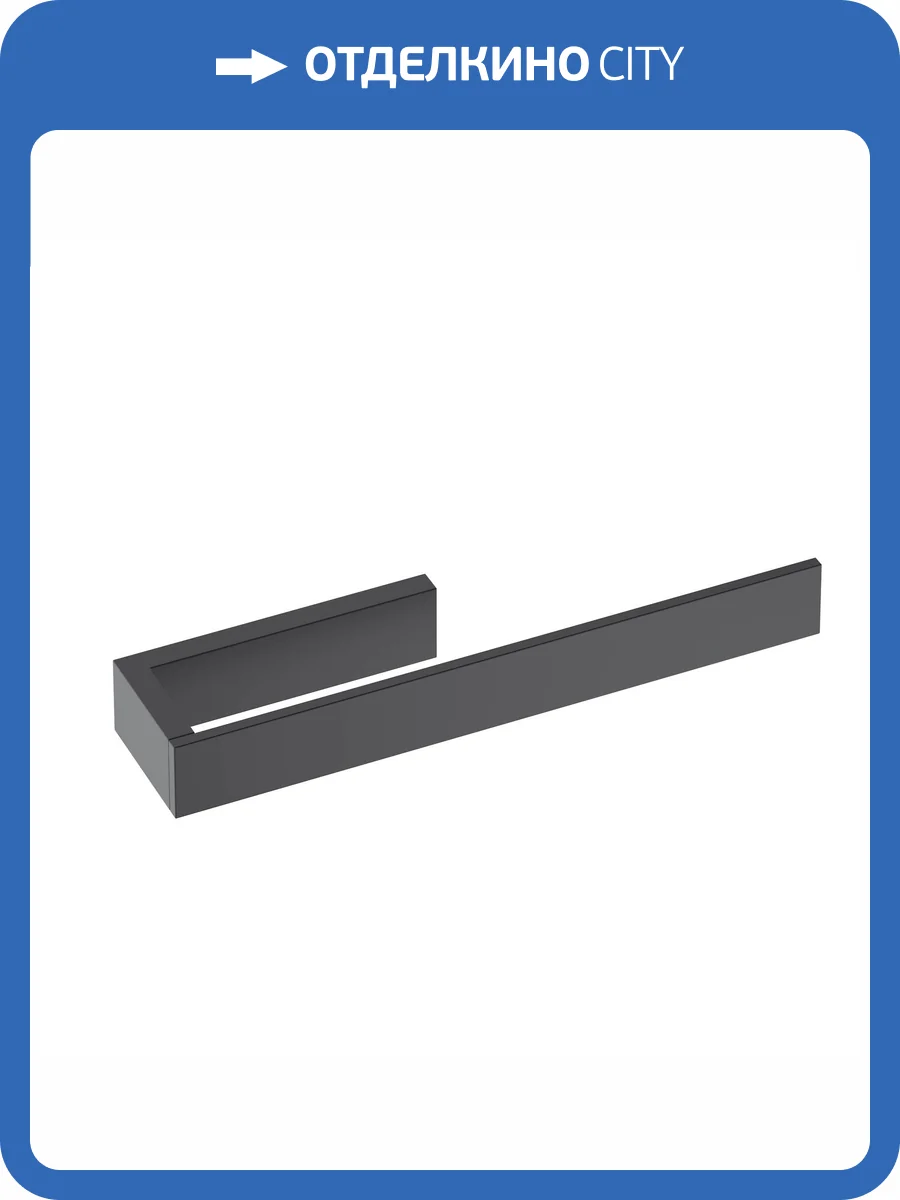 Полотенцедержатель Timo Petruma 15250/03 черный матовый фото 3