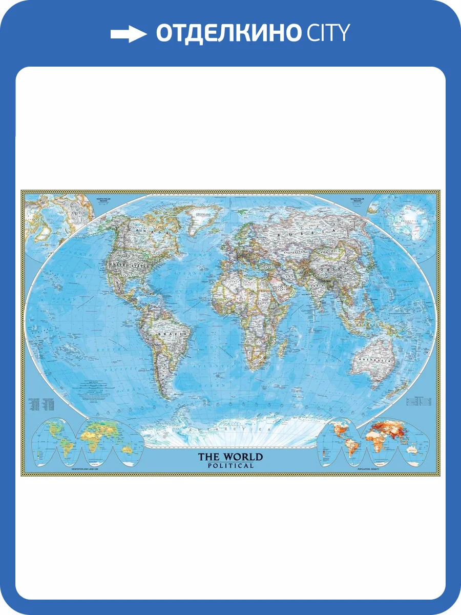 3D Фотообои Artegrafico «Политическая карта мира» M531-1 акварель фото 2