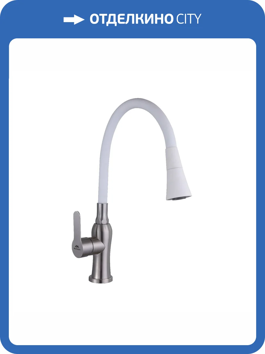 Смеситель для кухни Fashun A54801+N7356 с гибким изливом, сатин, белый фото 3