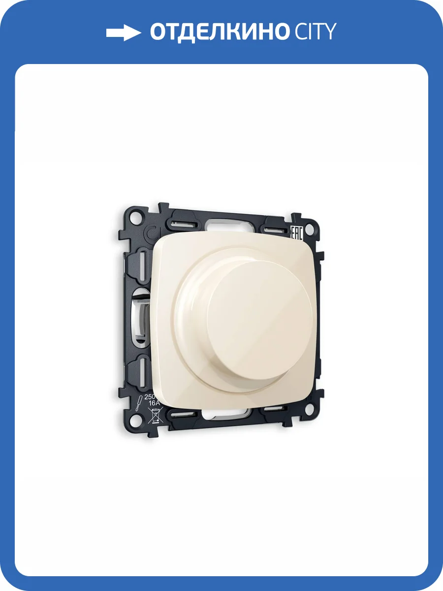 Комплект механизма светорегулятора универсального Ambrella Volt Omega MO305510 бежевый глянец фото 4