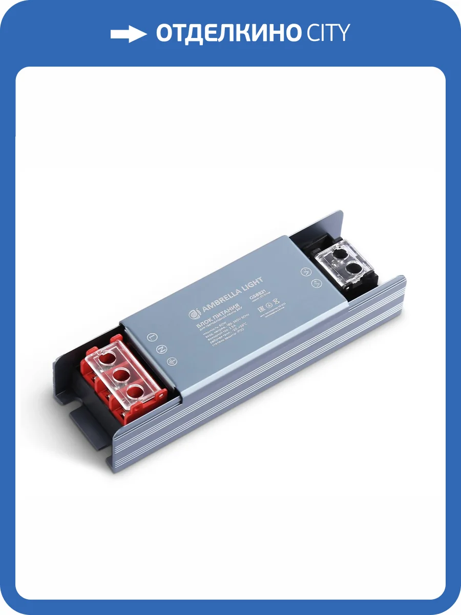 Блок питания Ambrella Light Illumination GS8821 фото 4