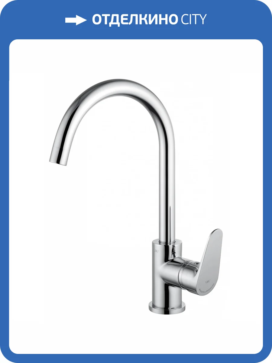 Смеситель для кухни Wonzon & Woghand Balance WW-052101-CR хром фото 6