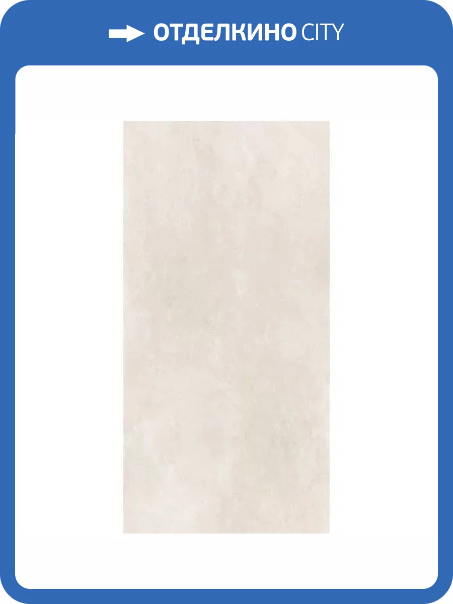 Керамогранит Saime Icon 8600715 Almond Sat Ret 60x120 фото 9