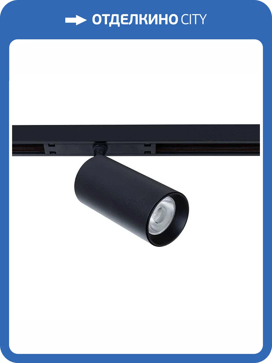 Магнитный трековый светильник Arte Lamp Optima A7362PL-1BK фото 2