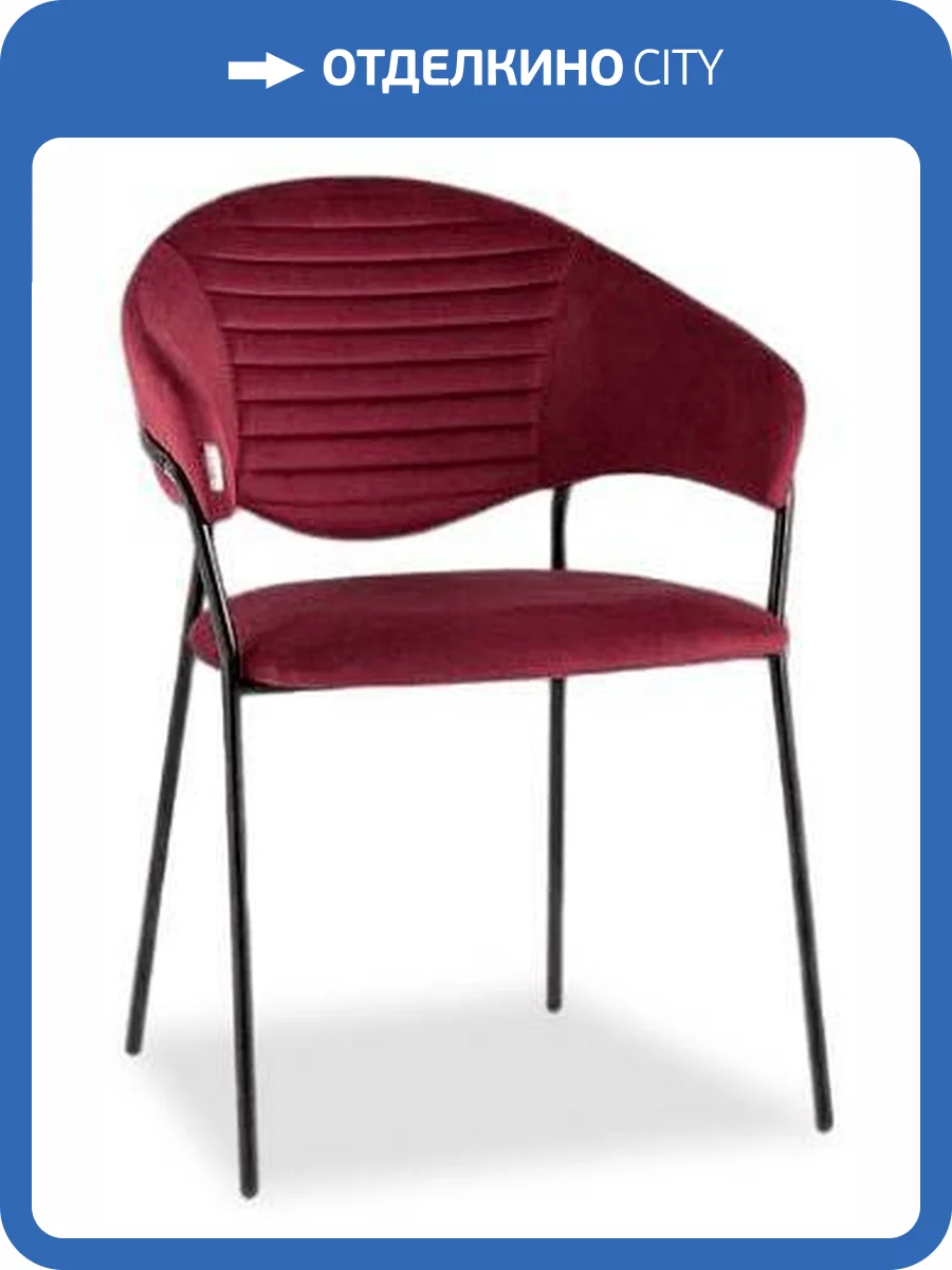 Стул Stool Group Алексис AV 445-Crw-08 велюр винный фото 8