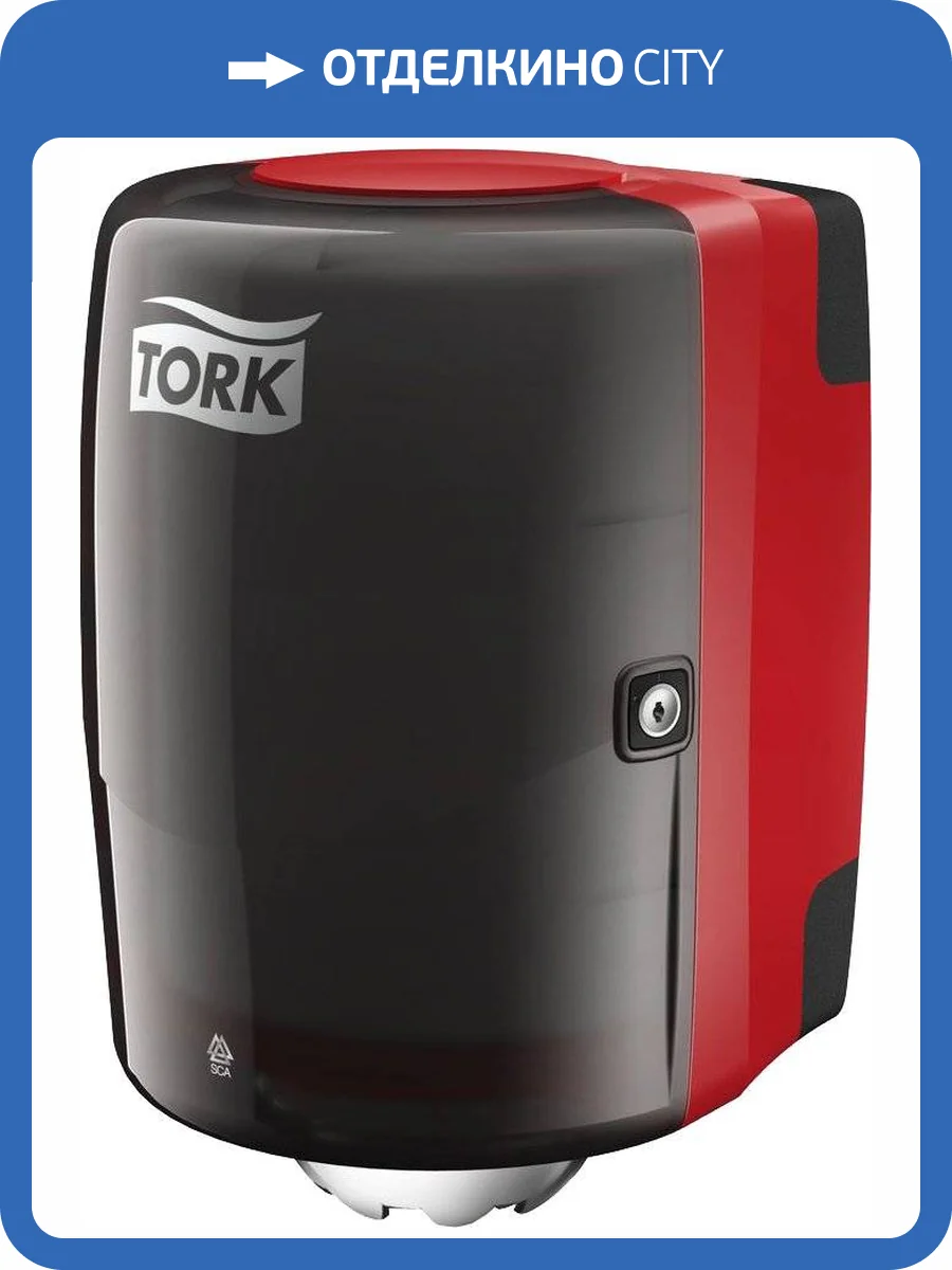 Диспенсер бумажных полотенец Tork Performance 659008 M2 красный фото 8