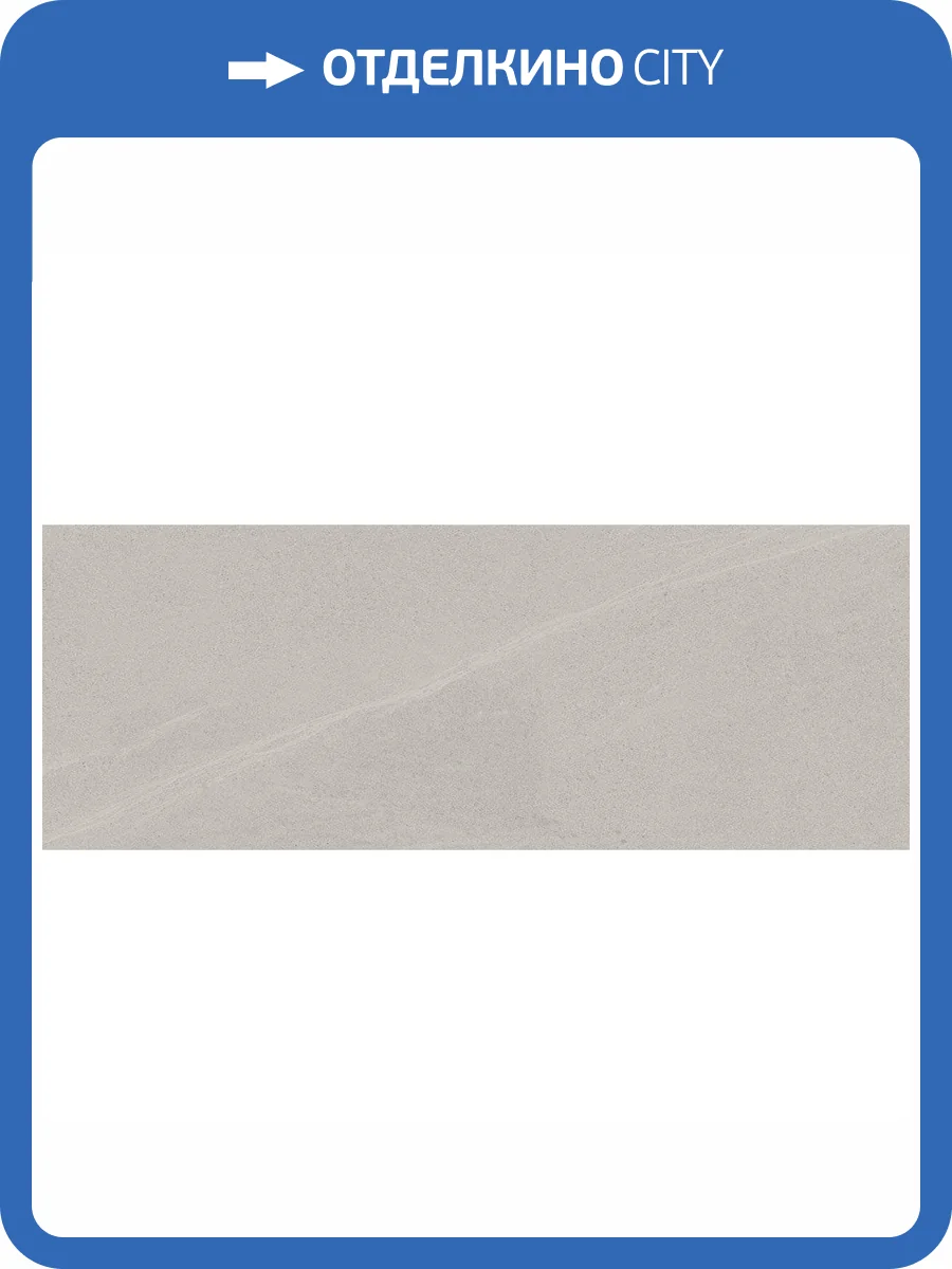 Керамическая плитка Vives Yonne -R Perla 45x120 фото 4