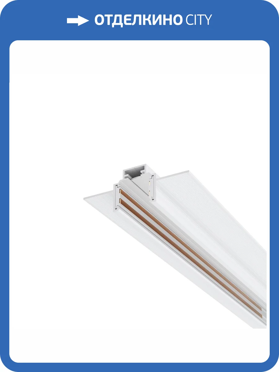 Шинопровод Technical Busbar trunkings Exility TRXM034-422W фото 5