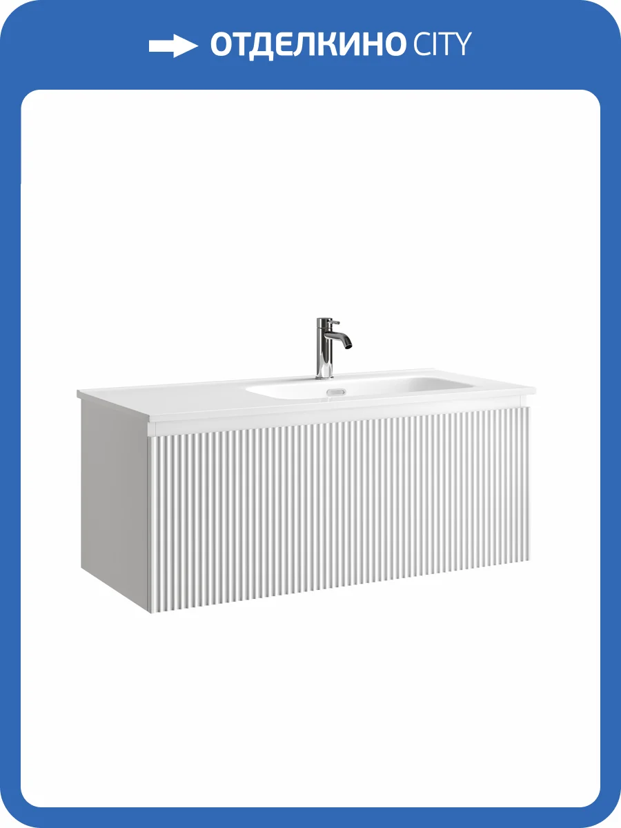 Тумба под раковину Sancos Snob R 1.0 SNR1.0100RW c одним ящиком Soft close, Bianco, 99.5x44.5x40.6 фото 8