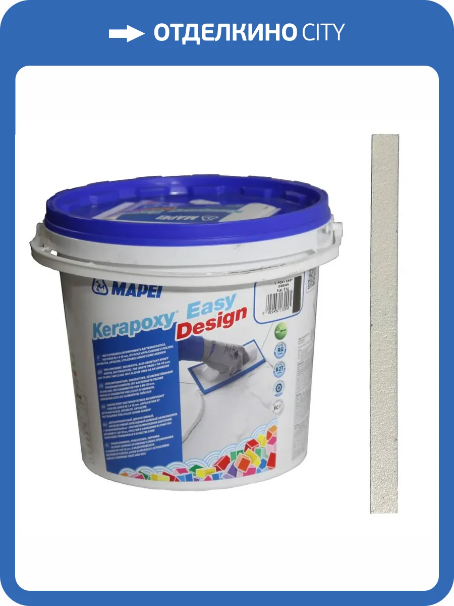 Затирка Mapei Kerapoxy Easy Design №111 светло-серая (3 кг) фото 2