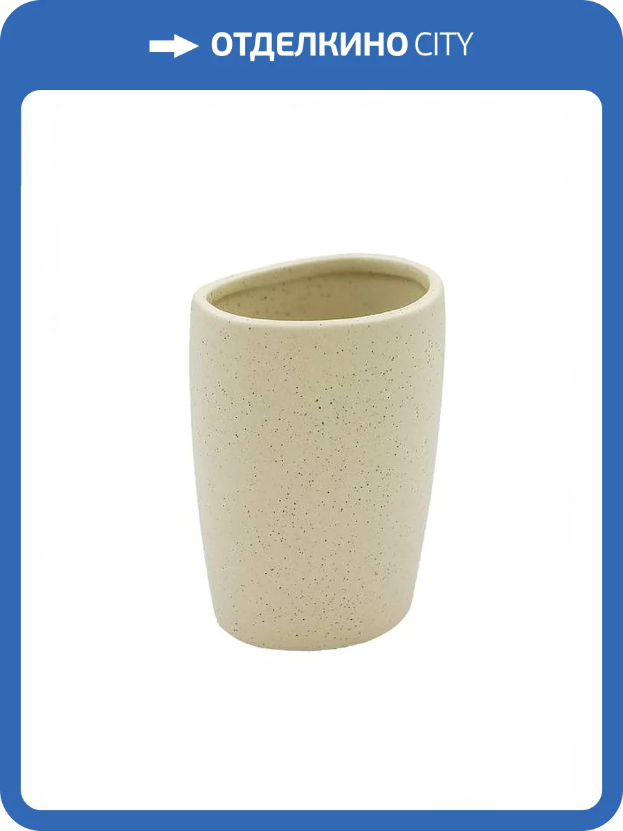 Стакан Bath Plus Luce W-CE-0836C-TB бежевый фото 2