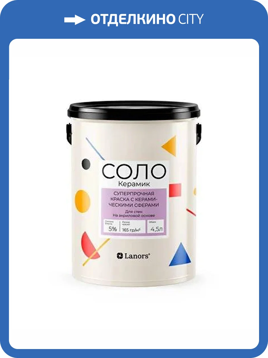 Краска Соло Керамик А 1 л фото 2