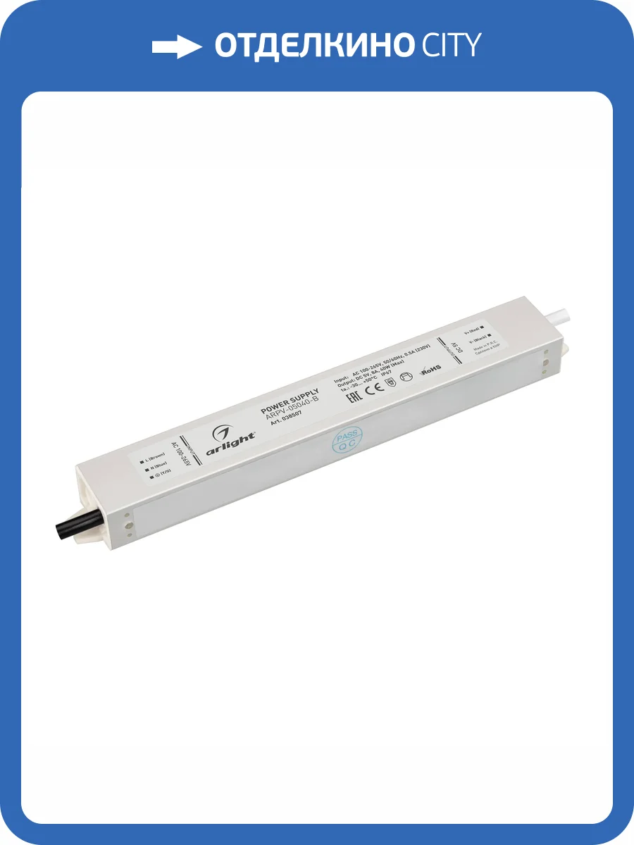 Блок питания Arlight Arpv 38507 фото 4