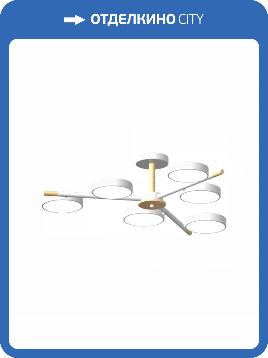 Потолочный cветильник LED4U L3208-800 WH фото 2