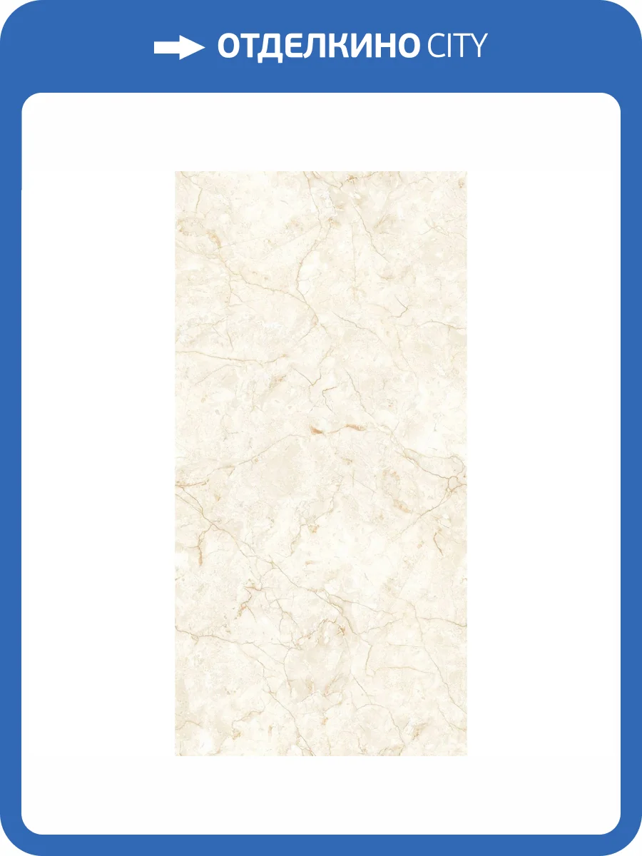 Керамогранит Arcadia Ceramica Novelle CZ-CR04-B Beige CR 80x160 фото 5