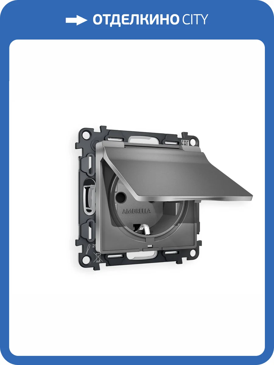 Комплект механизма электрической розетки с заземлением со шторками и крышкой Ambrella Volt Alfa MA658010 антрацит серый фото 4