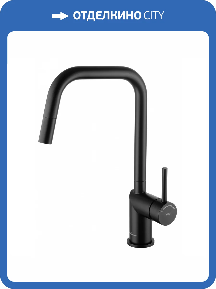 Смеситель для кухни Wonzon & Woghand WW-6018-MB с выдвижным изливом, черный фото 7