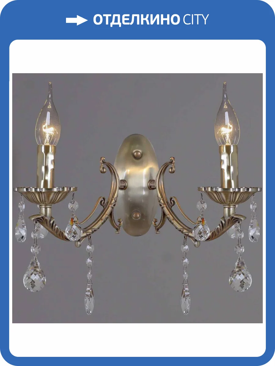 Бра Illumico IL9927-2WSQ-24 AB CASTOR фото 3